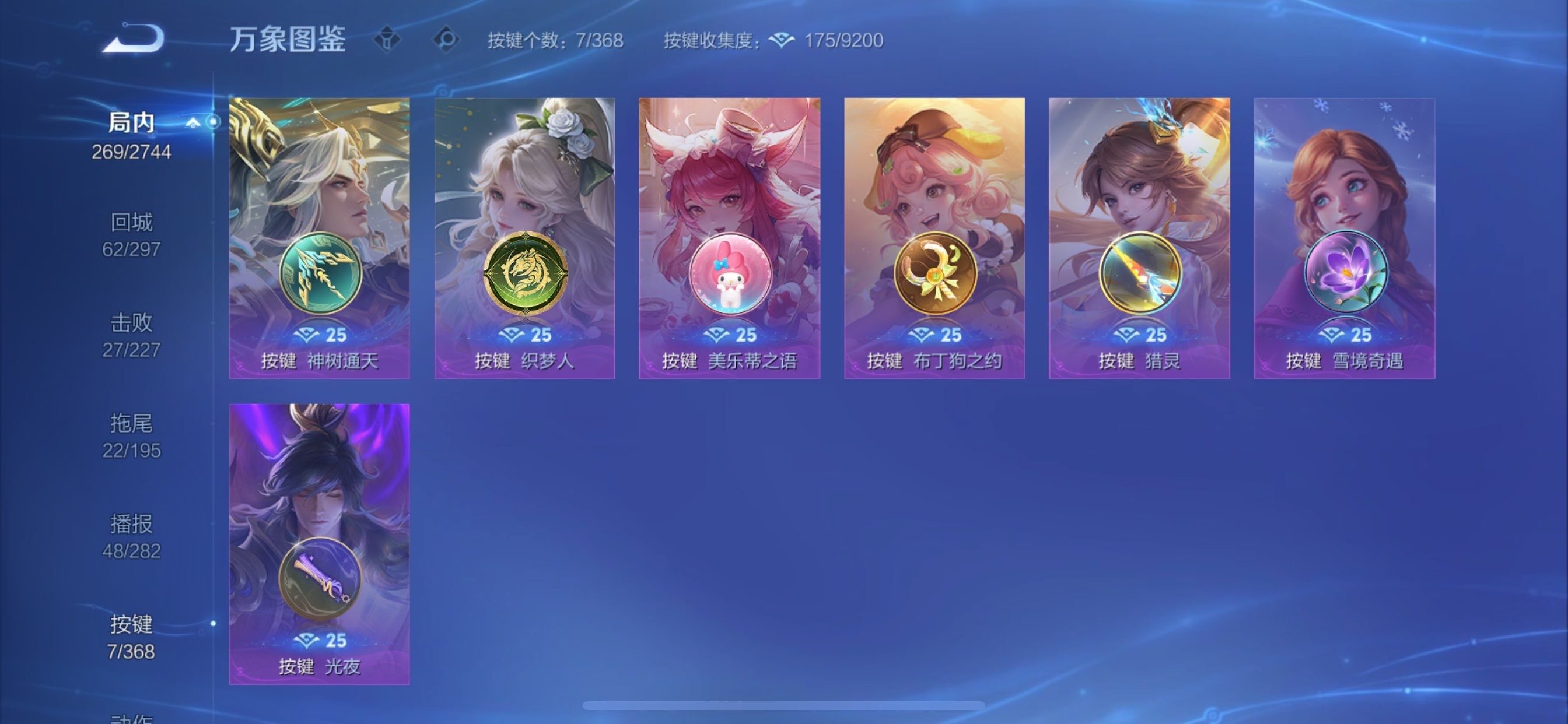 WZCMY462415王者荣耀账号详情图12