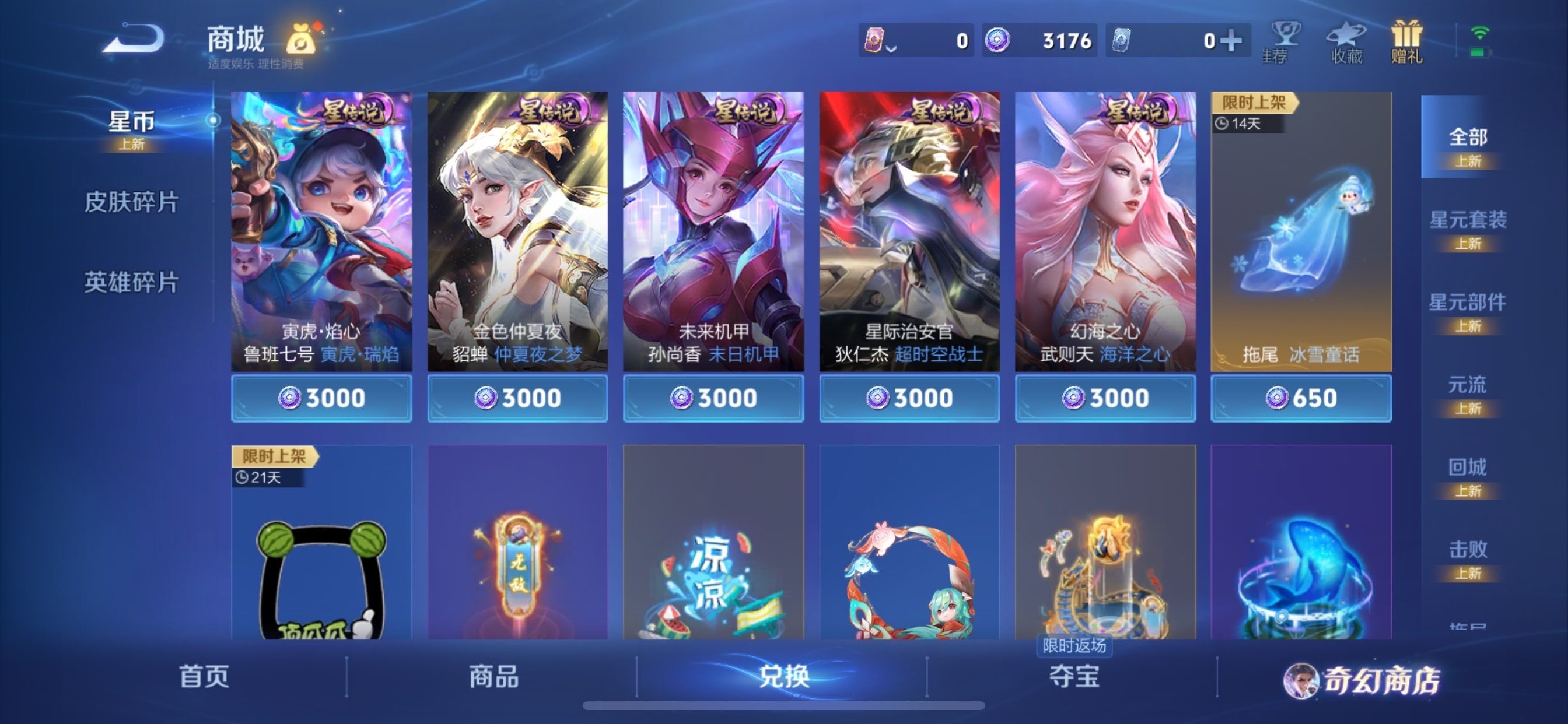 WZCMY462415王者荣耀账号详情图13