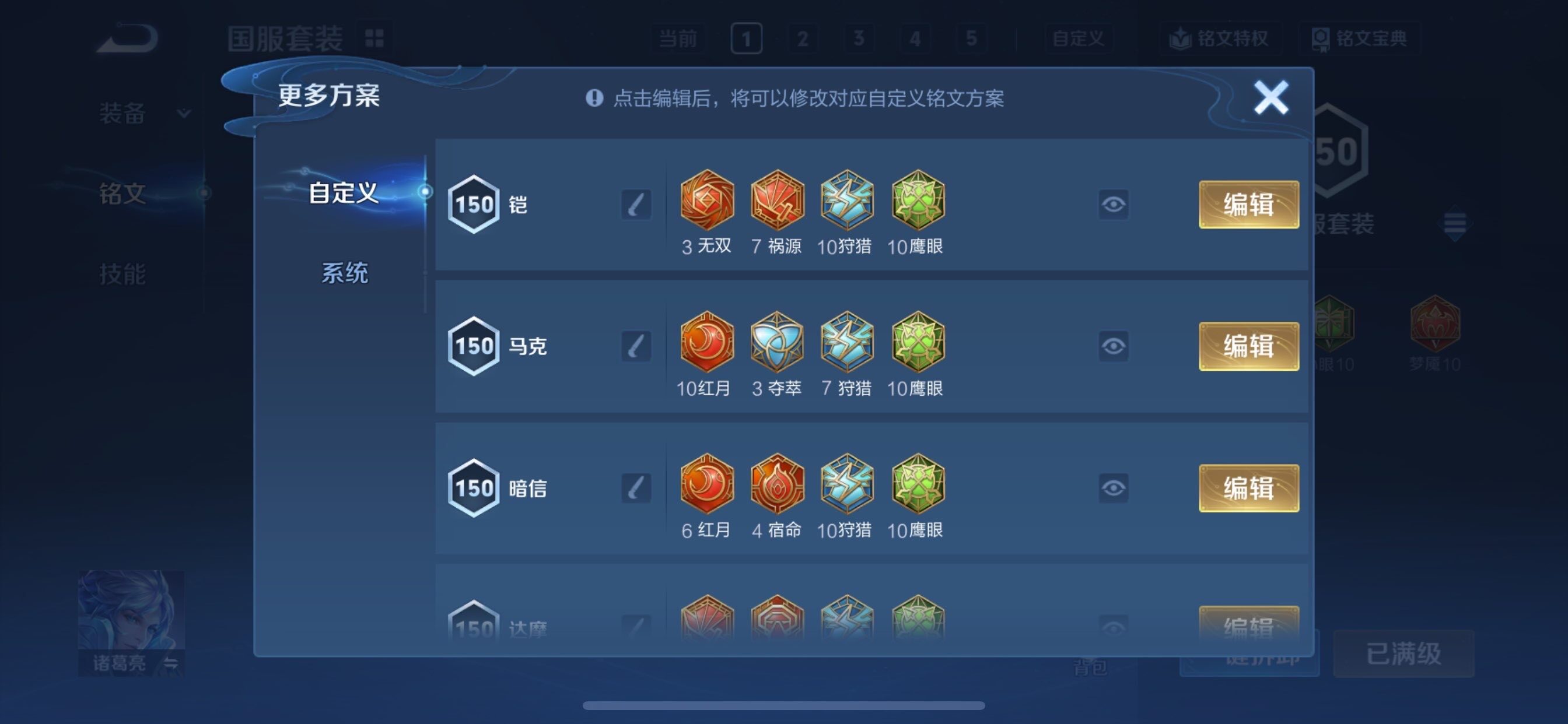 WZCMY462415王者荣耀账号详情图16