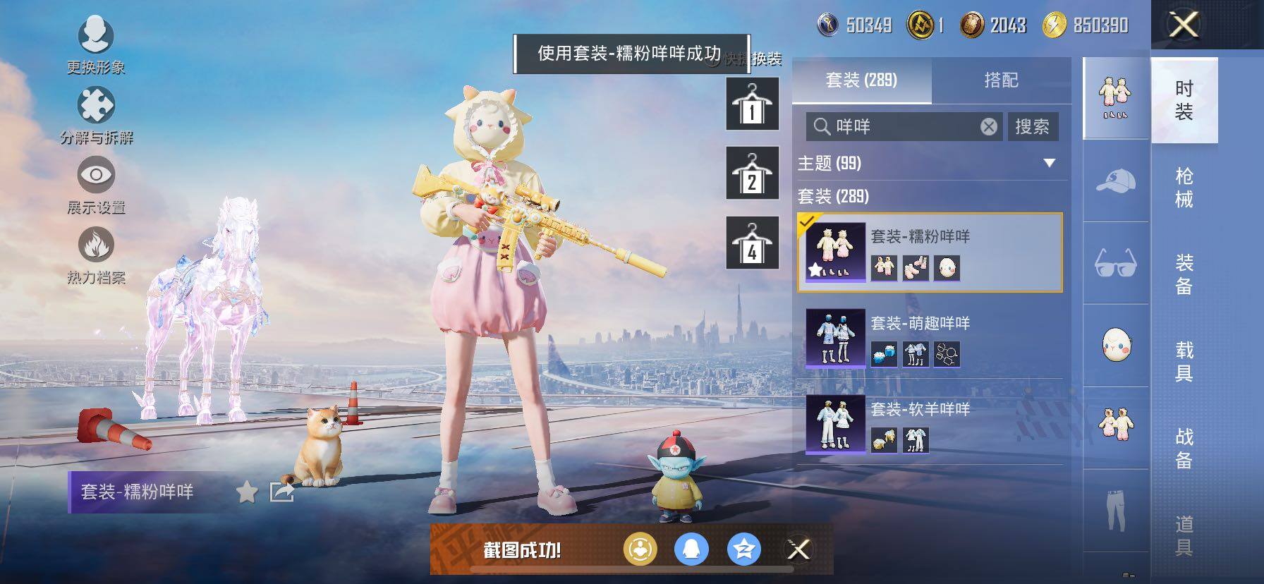 HPCMW457863和平精英账号详情图16