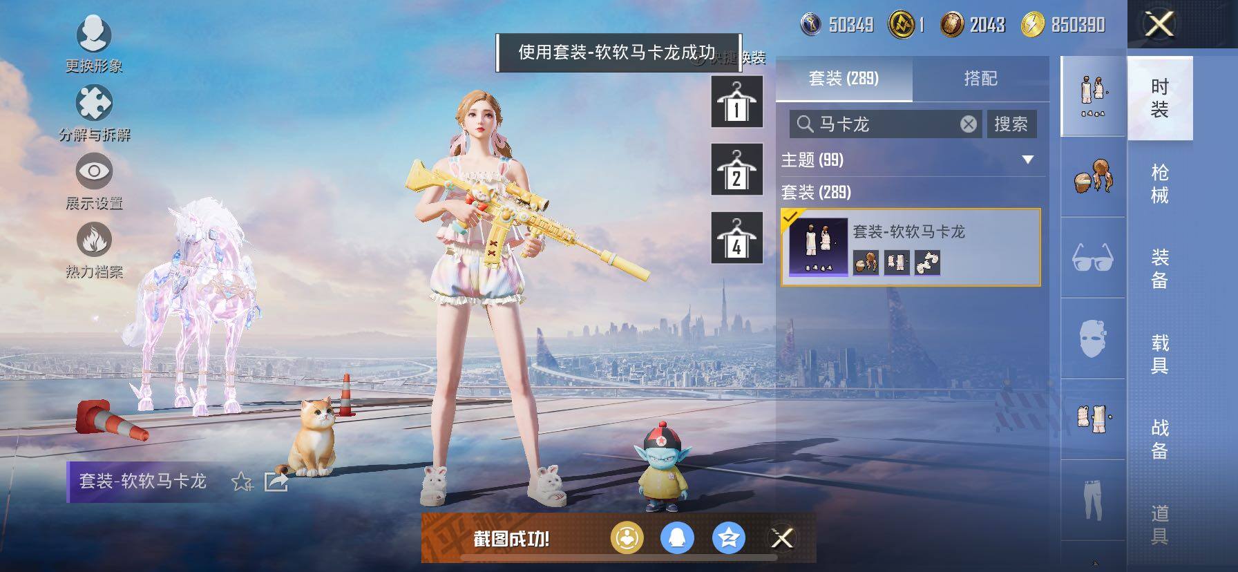 HPCMW457863和平精英账号详情图17