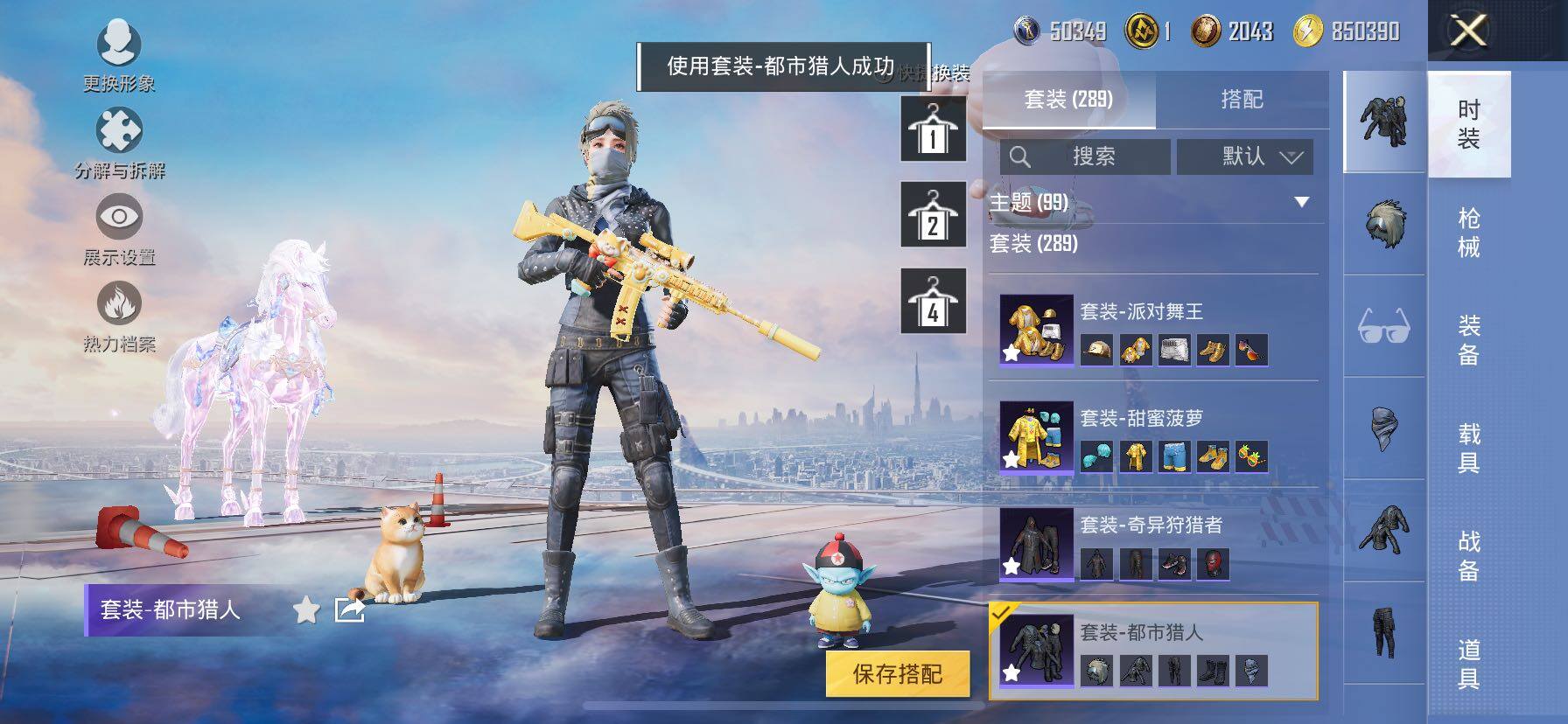 HPCMW457863和平精英账号详情图14