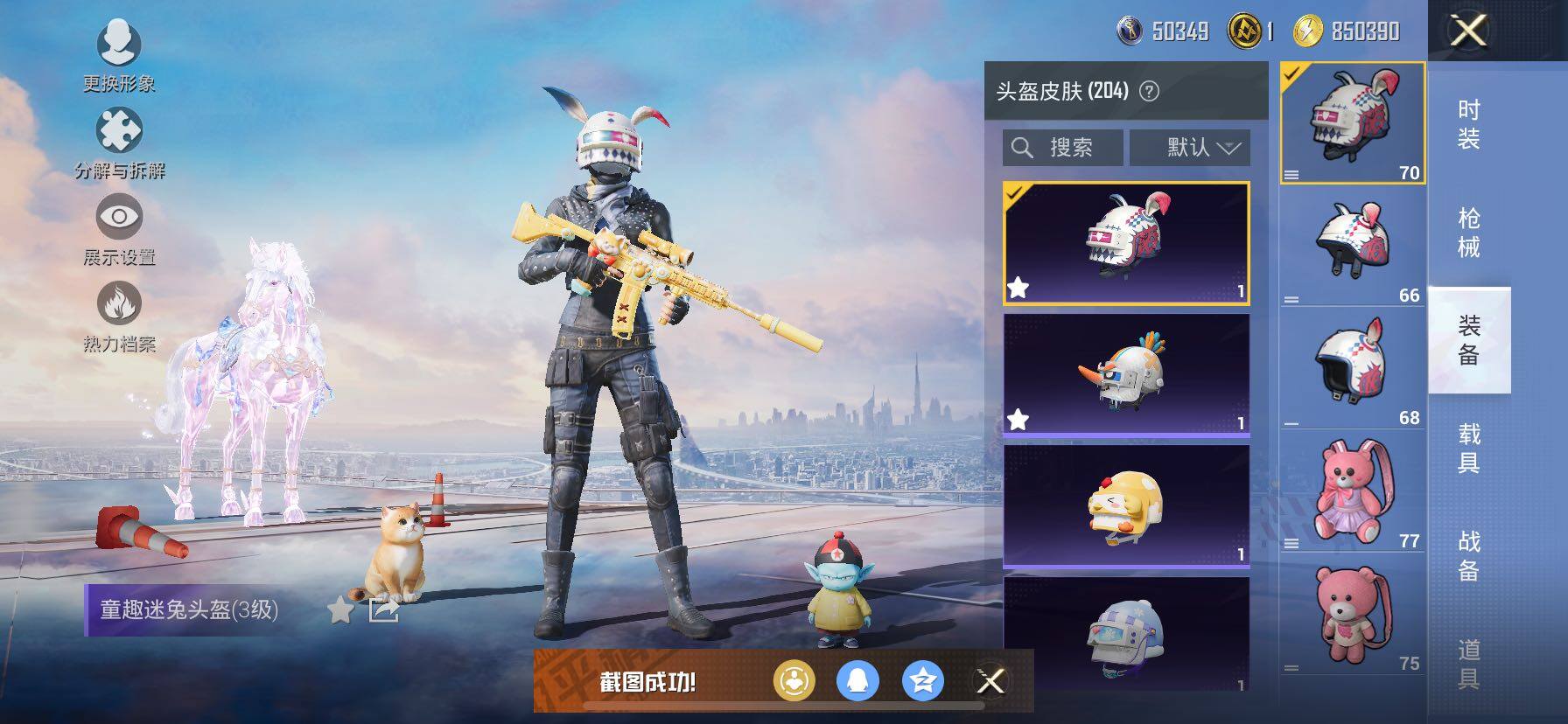 HPCMW457863和平精英账号详情图19