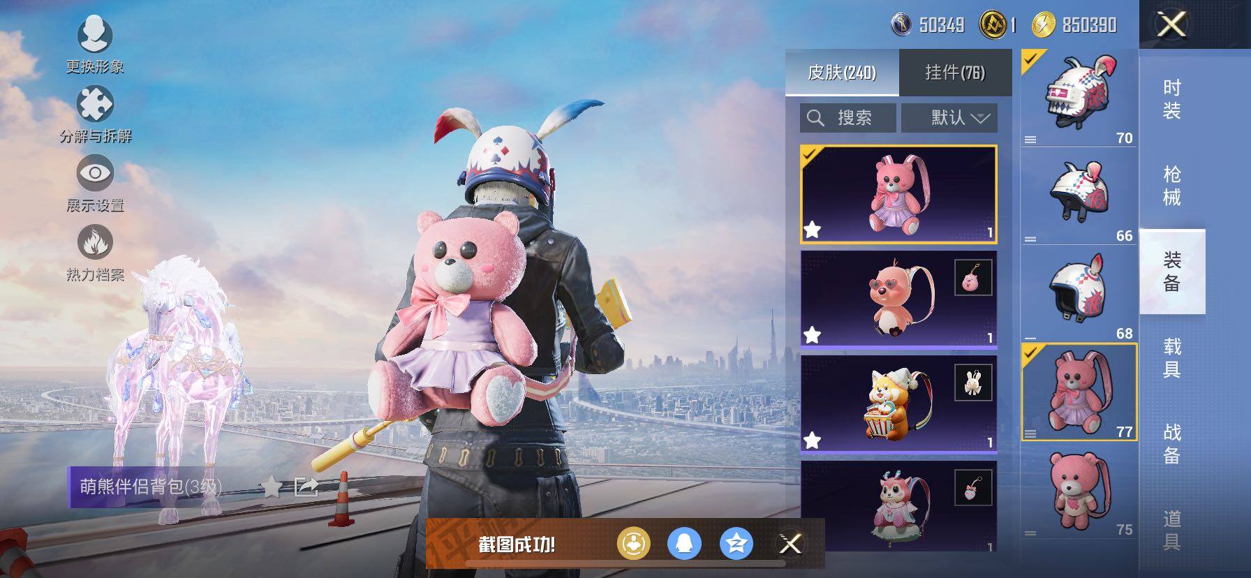 HPCMW457863和平精英账号详情图20