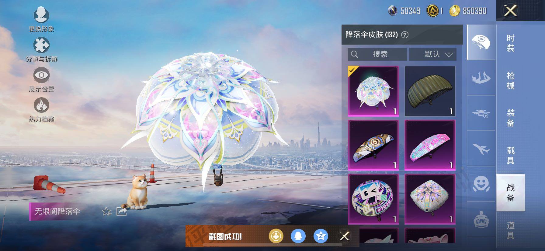 HPCMW457863和平精英账号详情图22