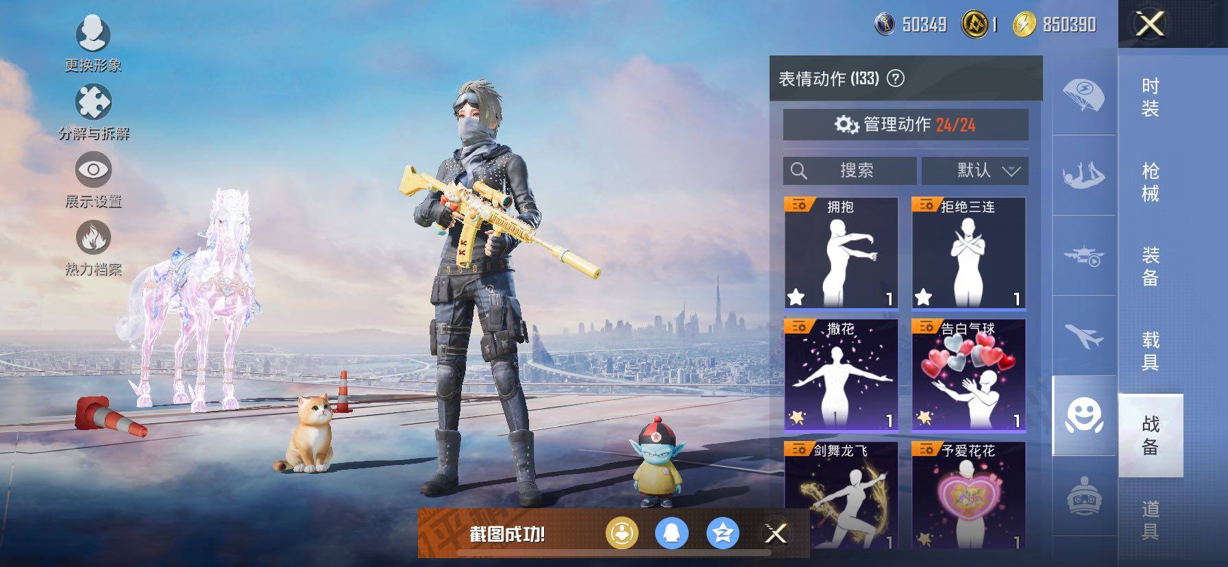 HPCMW457863和平精英账号详情图25