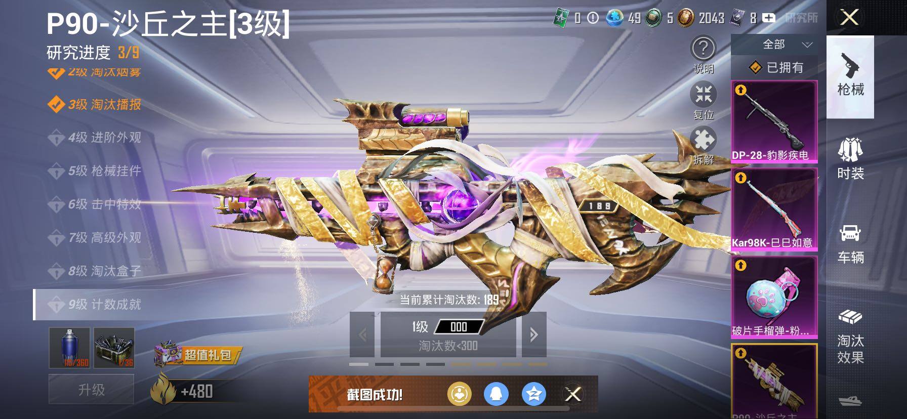 HPCMW457863和平精英账号详情图27