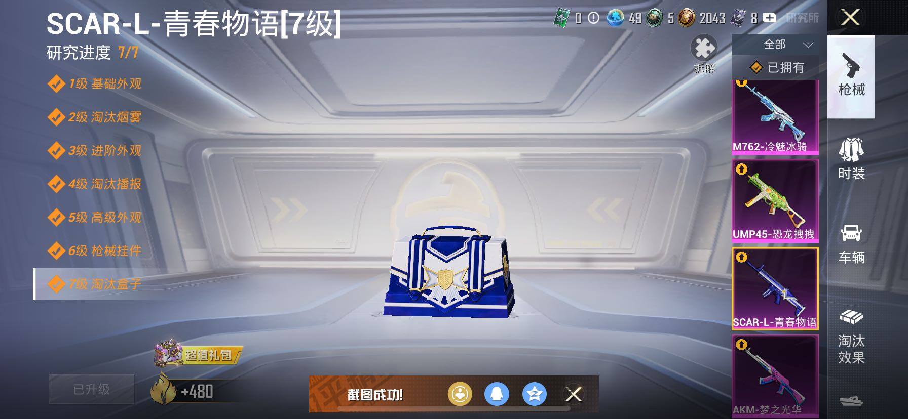 HPCMW457863和平精英账号详情图31