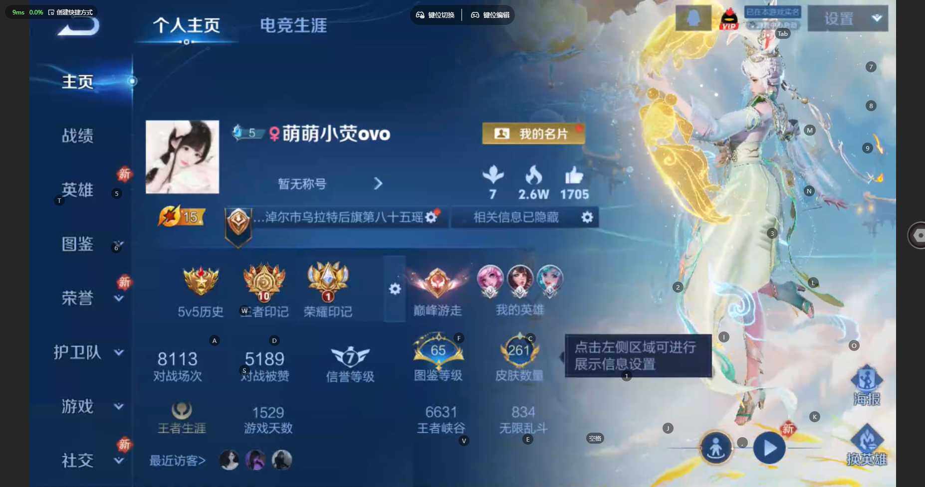 WZCMW460589王者荣耀账号详情图2