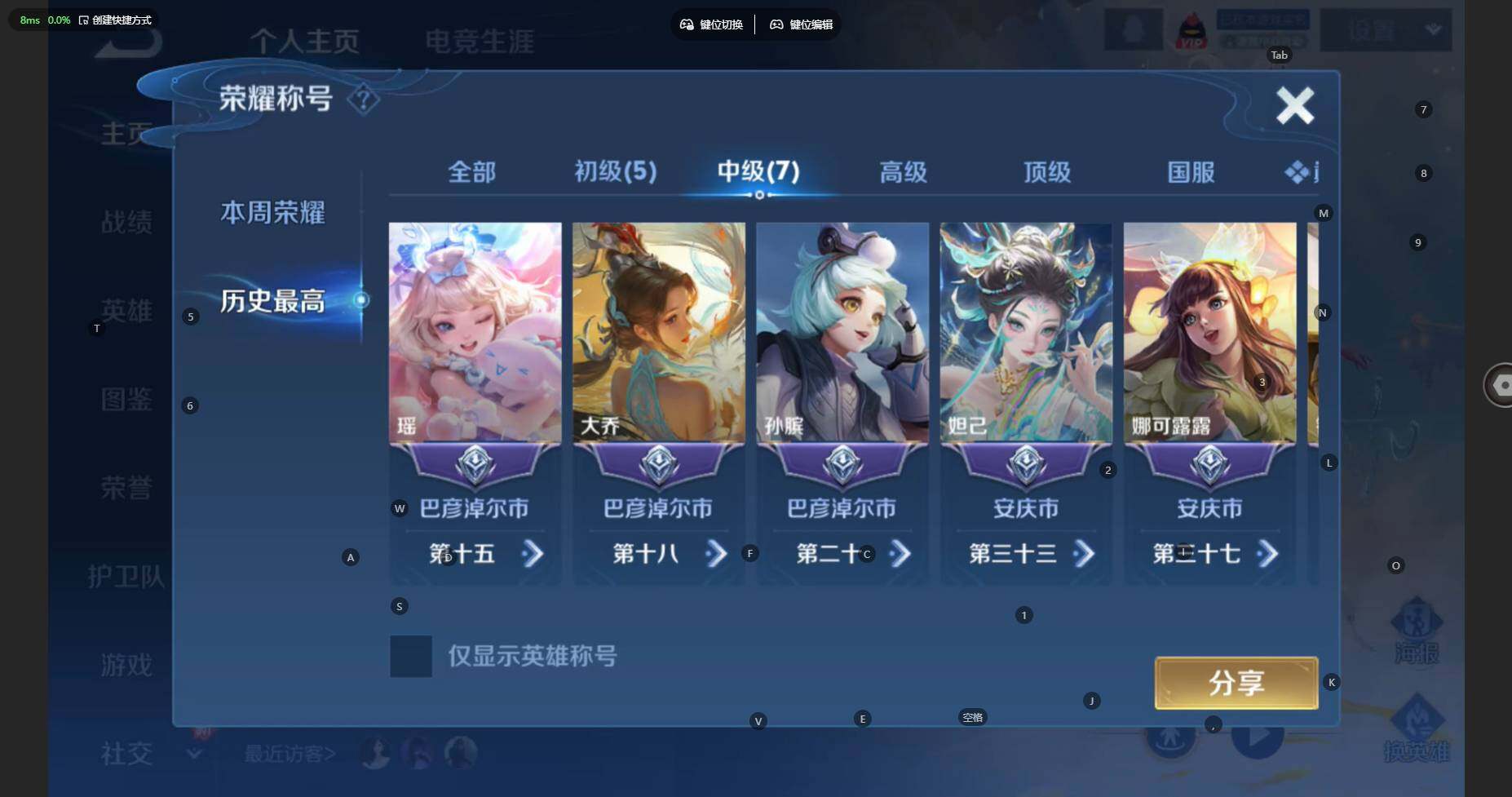 WZCMW460589王者荣耀账号详情图3