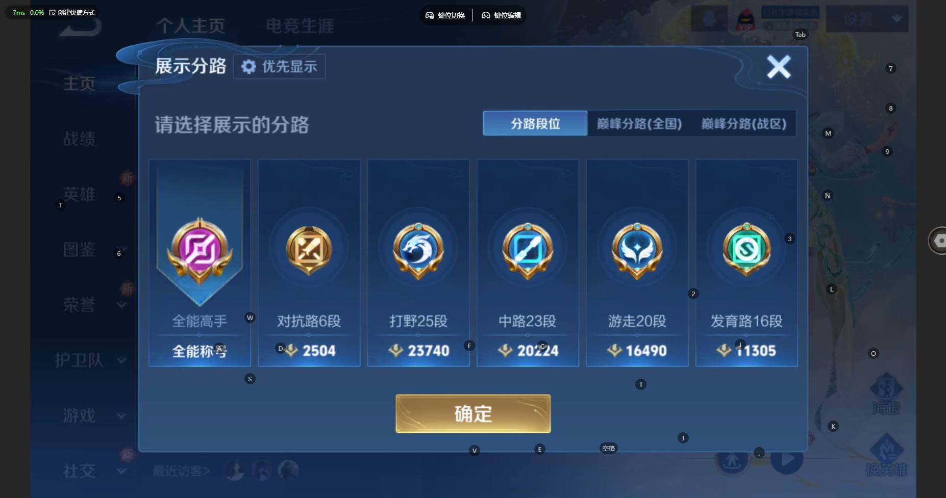 WZCMW460589王者荣耀账号详情图4