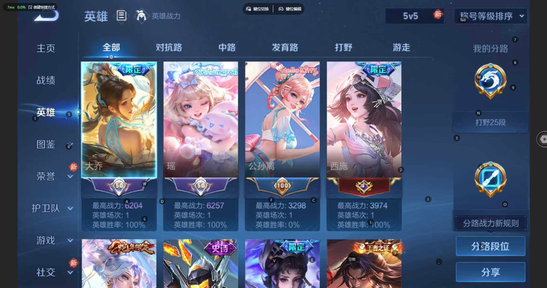 WZCMW460589王者荣耀账号详情图5