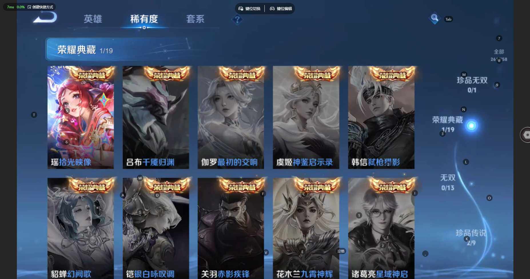 WZCMW460589王者荣耀账号详情图8