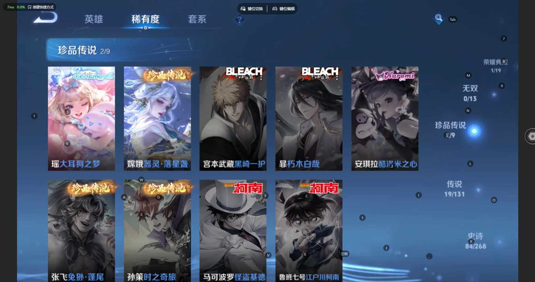 WZCMW460589王者荣耀账号详情图9