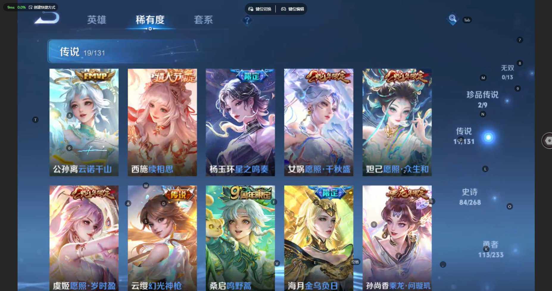 WZCMW460589王者荣耀账号详情图10