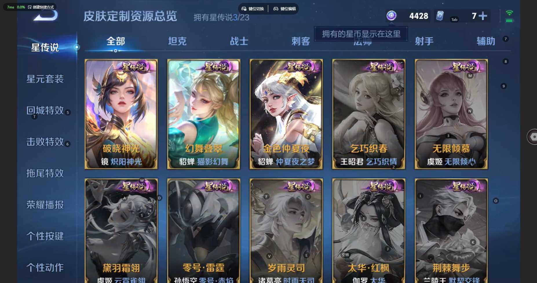 WZCMW460589王者荣耀账号详情图21