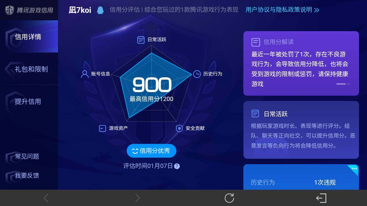 WZ03461983王者荣耀账号详情图7