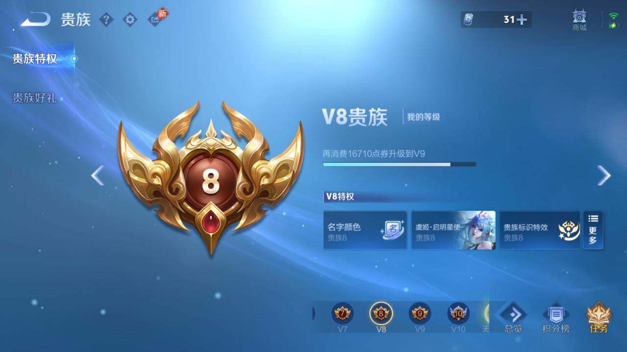 WZ03461983王者荣耀账号详情图8