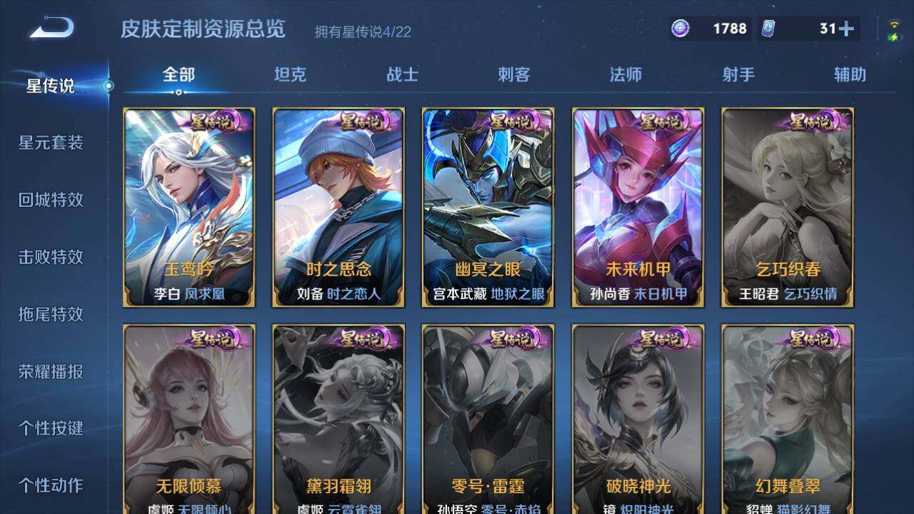 WZ03461983王者荣耀账号详情图10