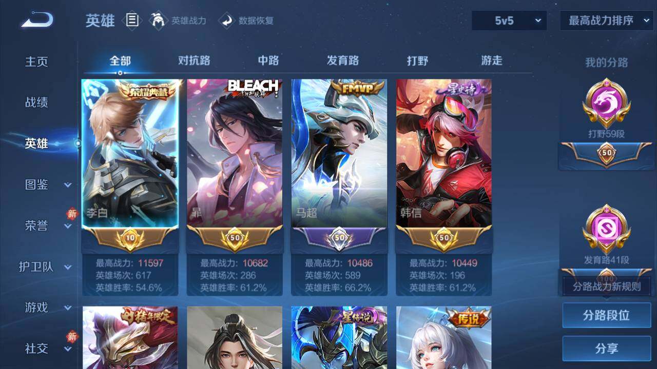 WZ03461983王者荣耀账号详情图13