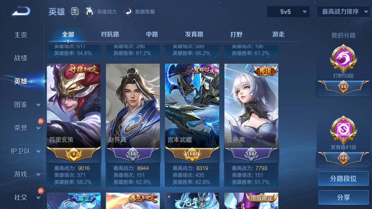 WZ03461983王者荣耀账号详情图14