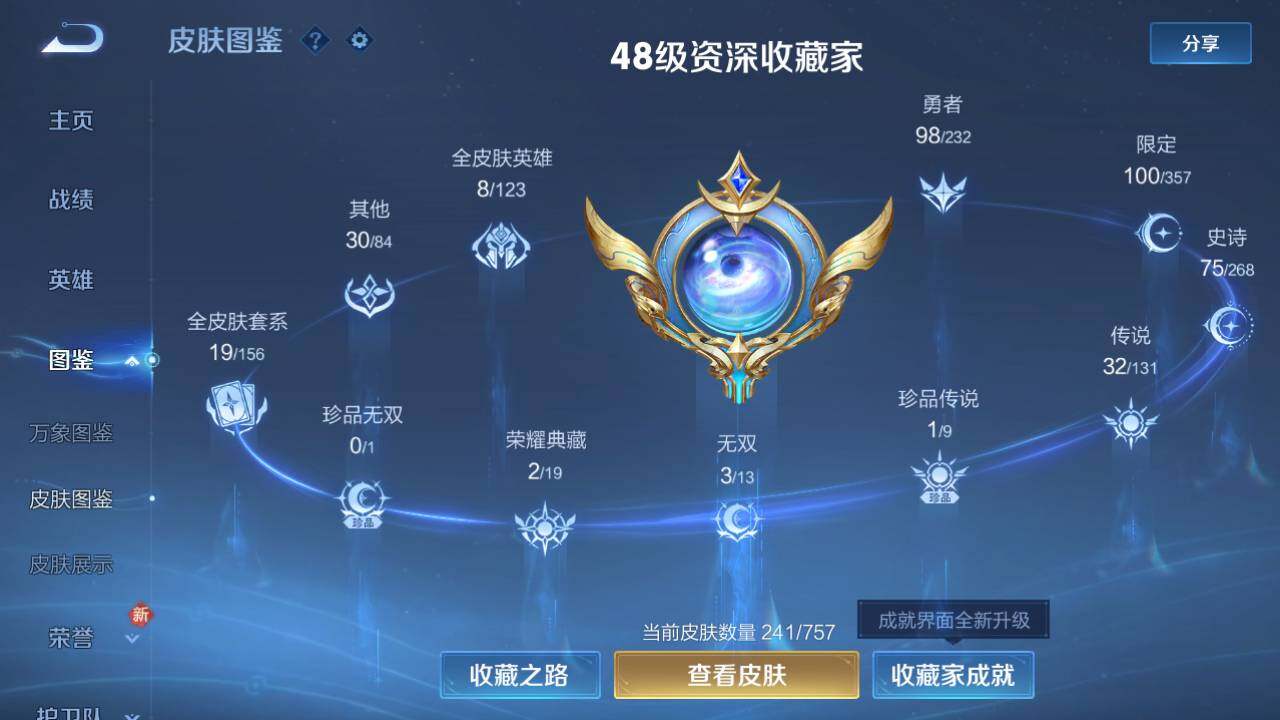 WZ03461983王者荣耀账号详情图16