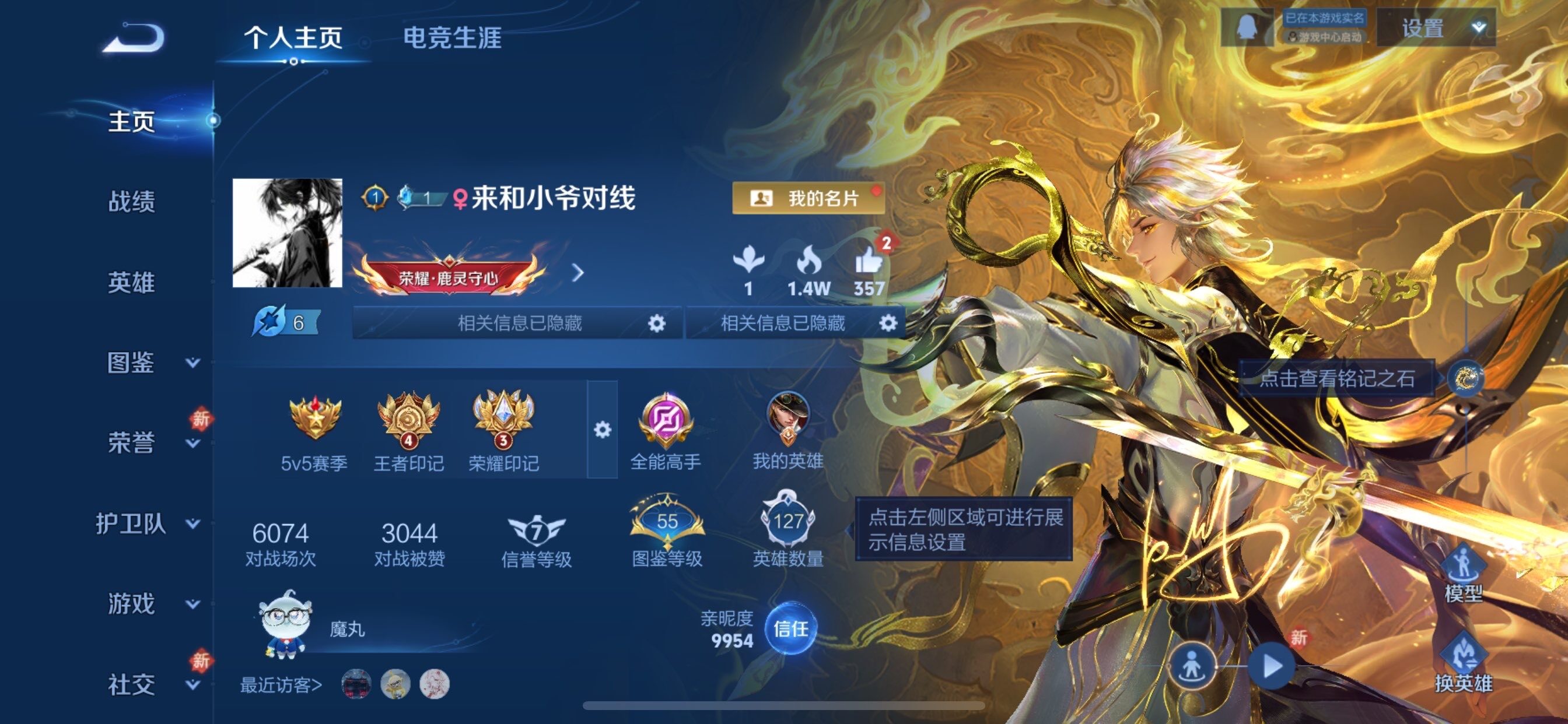 WZCMY462431王者荣耀账号详情图2