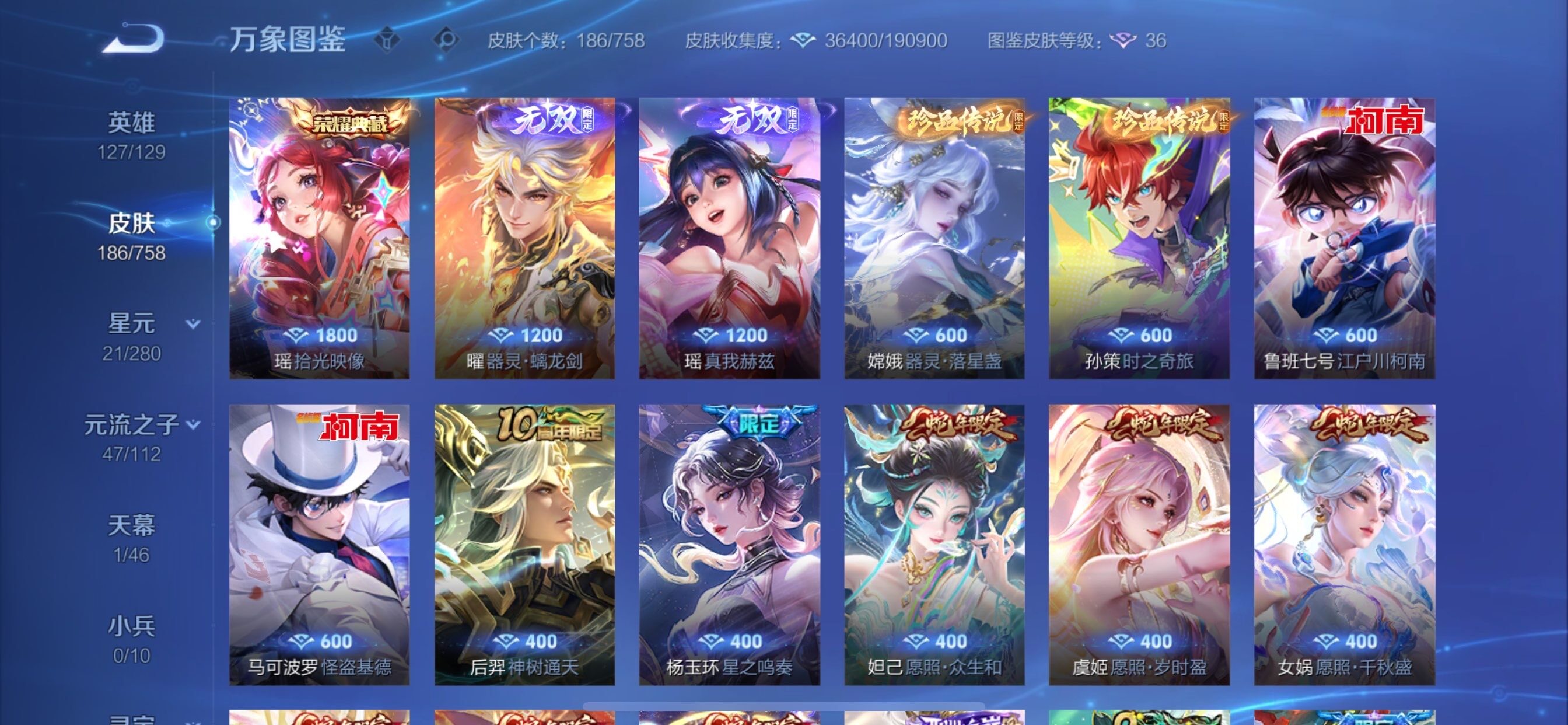 WZCMY462431王者荣耀账号详情图7