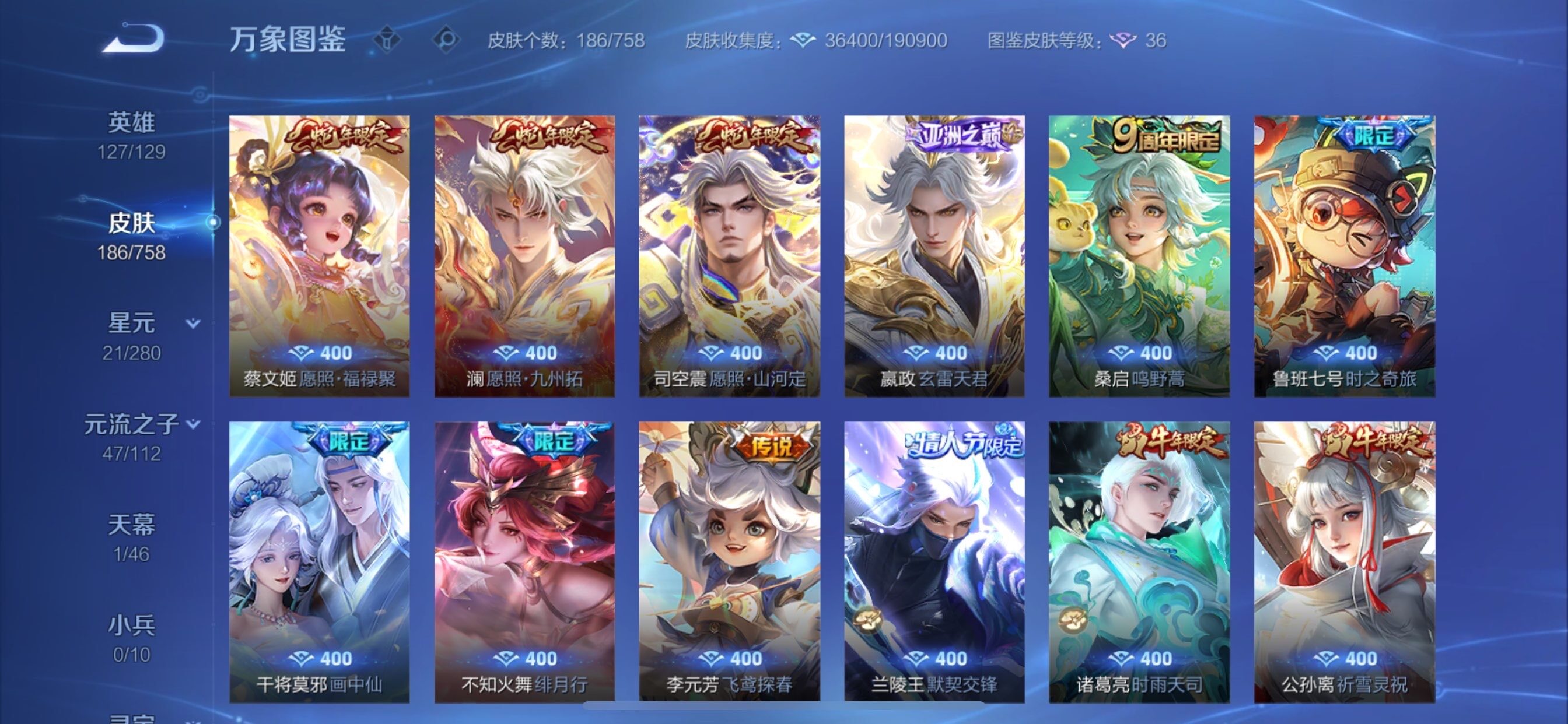 WZCMY462431王者荣耀账号详情图8