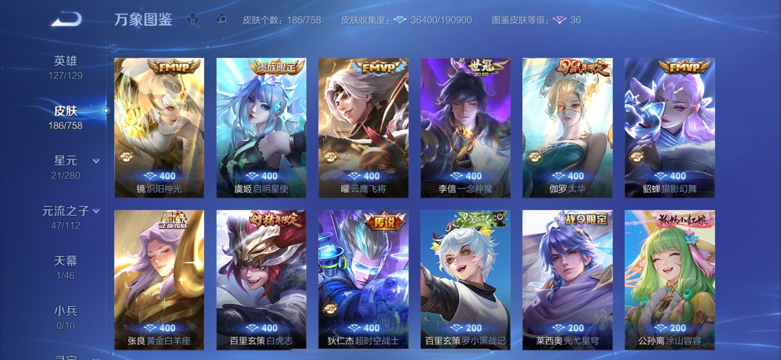 WZCMY462431王者荣耀账号详情图9