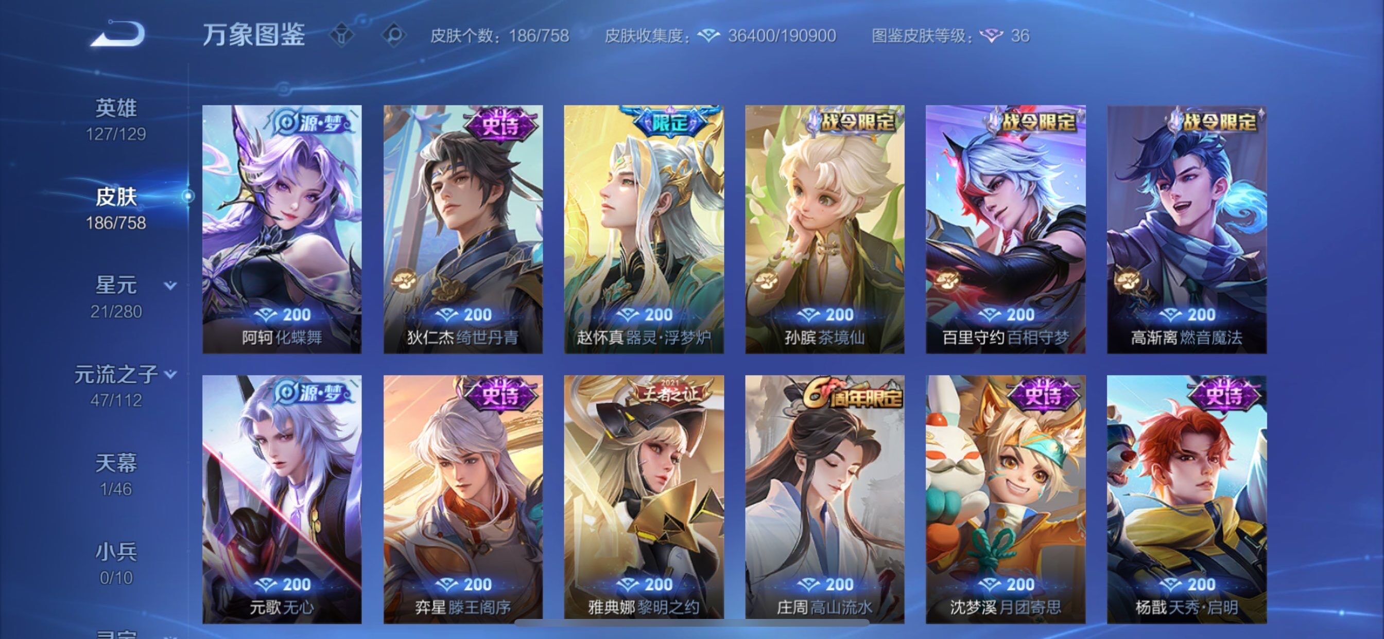 WZCMY462431王者荣耀账号详情图10