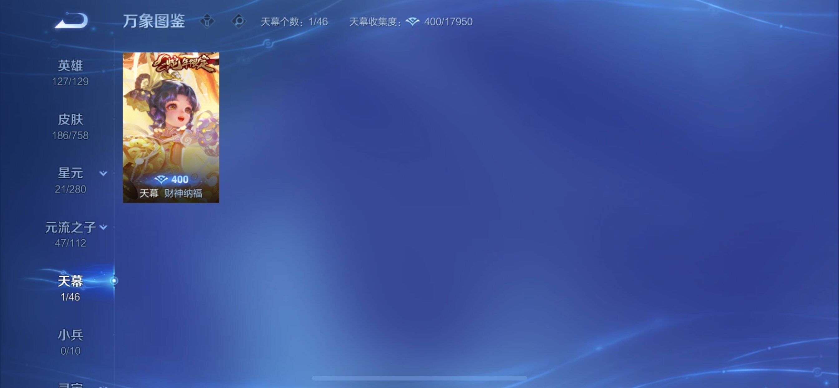 WZCMY462431王者荣耀账号详情图13