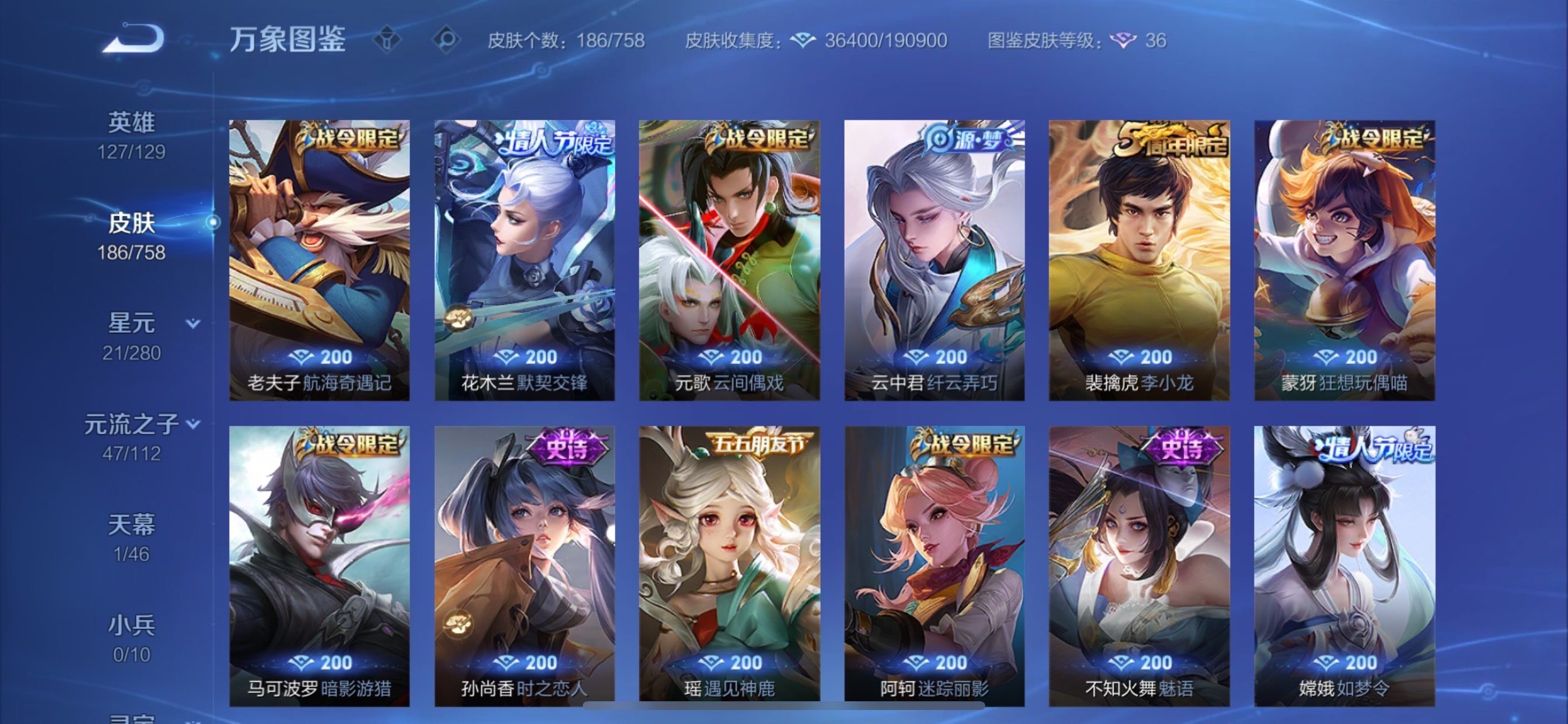 WZCMY462431王者荣耀账号详情图11