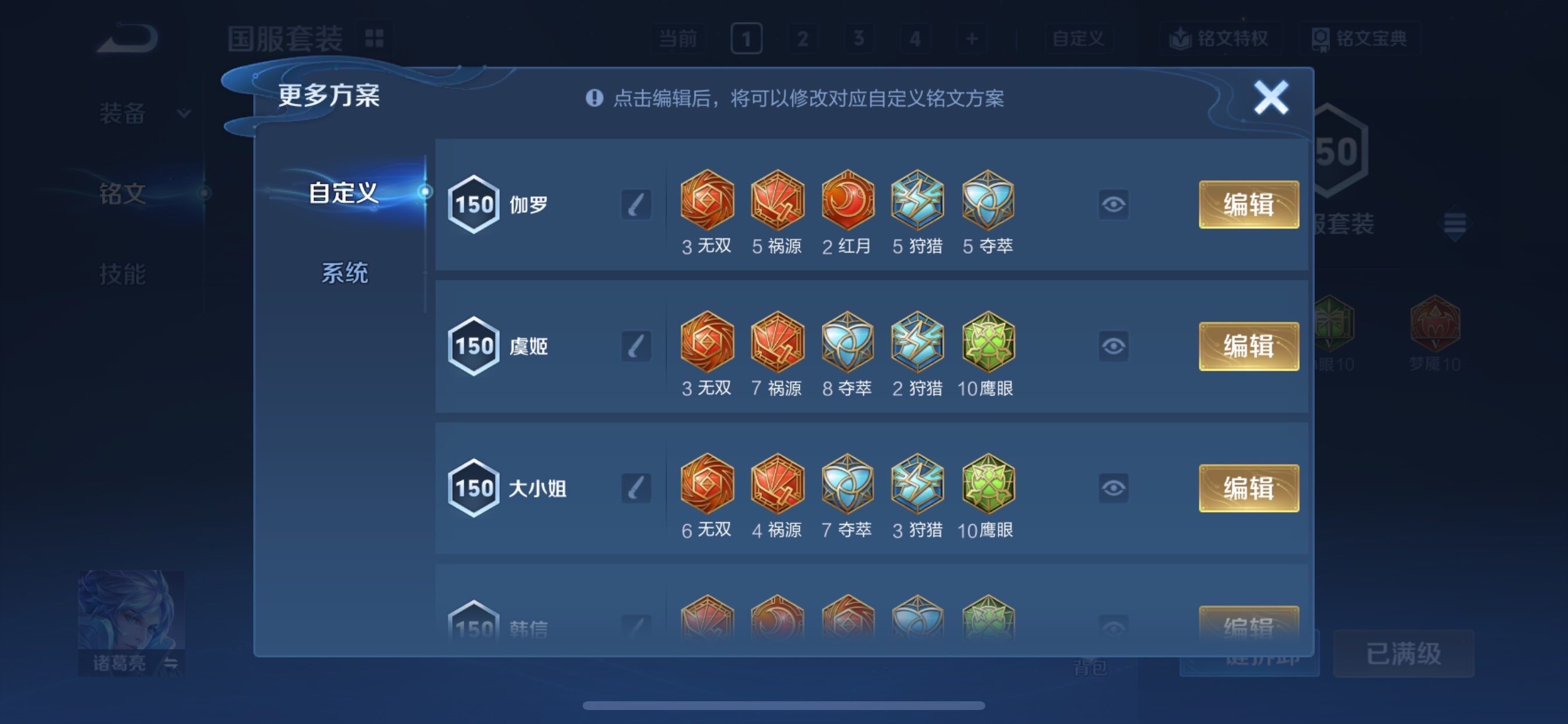 WZCMY462431王者荣耀账号详情图19