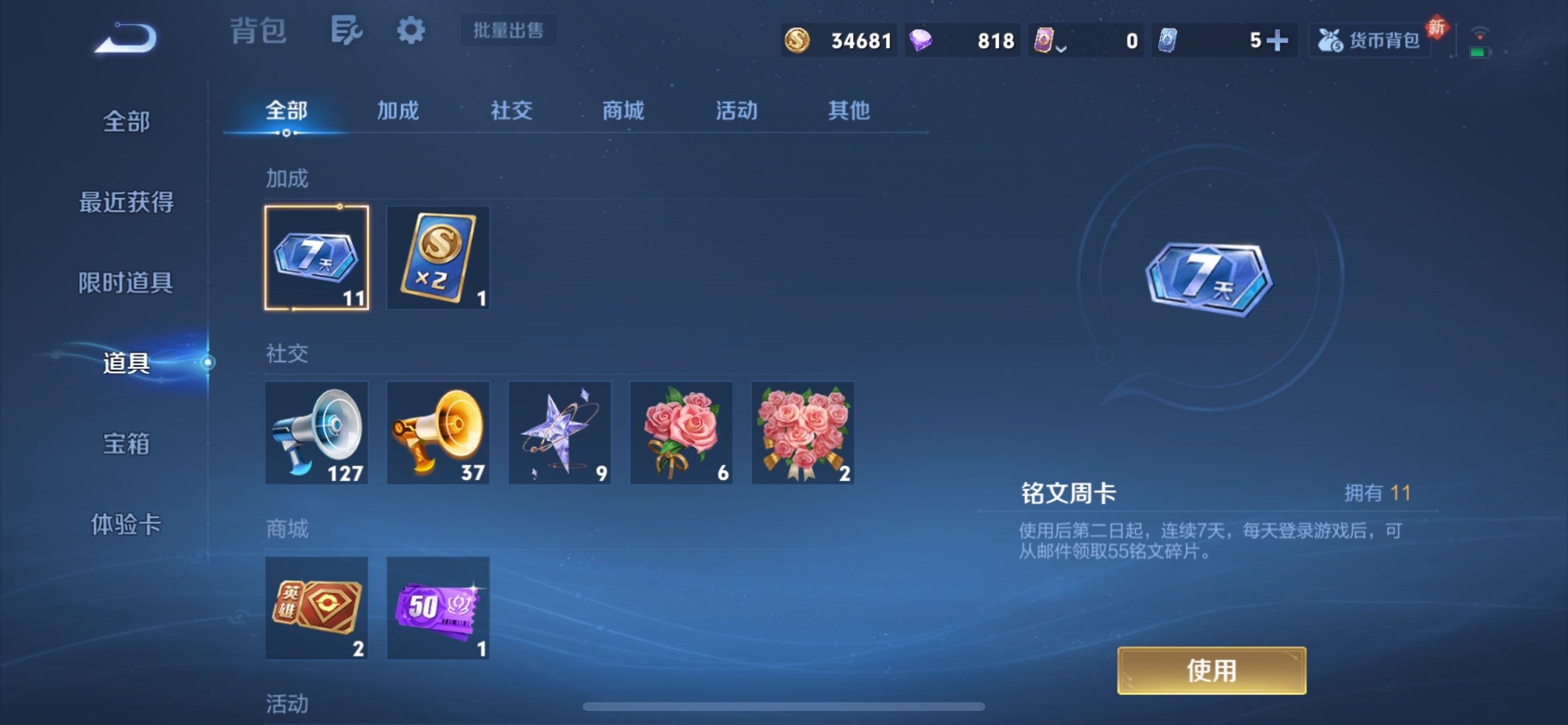 WZCMY462431王者荣耀账号详情图17