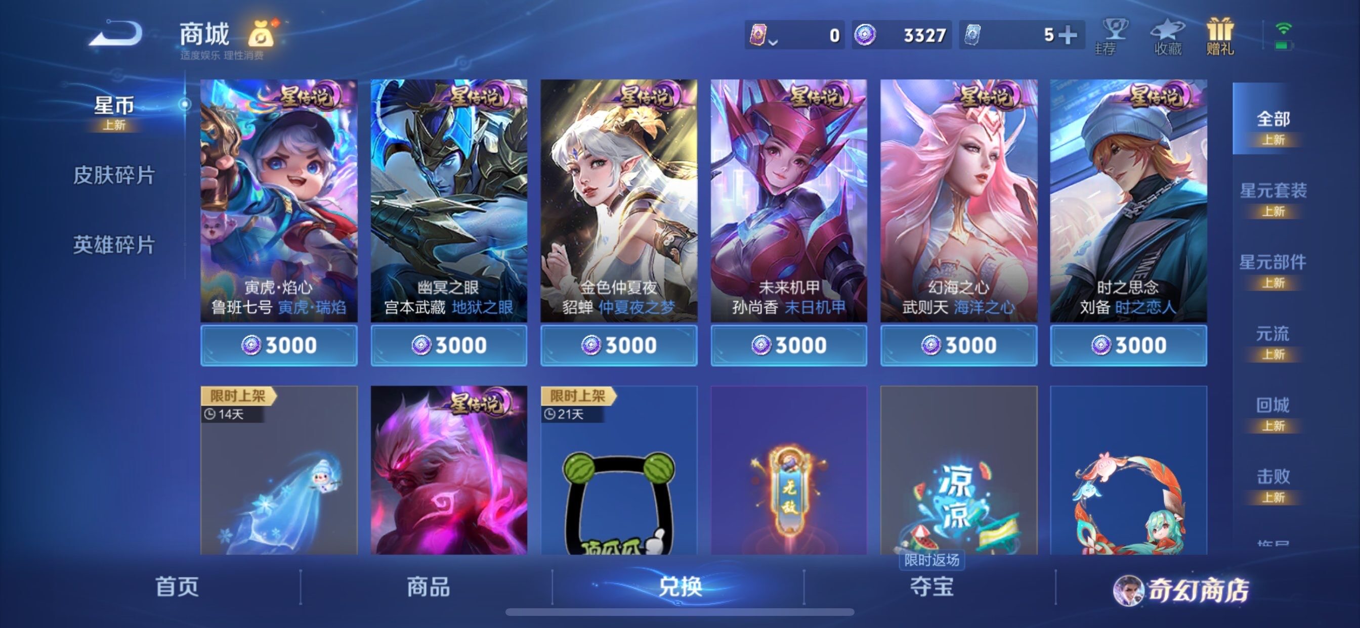 WZCMY462431王者荣耀账号详情图15