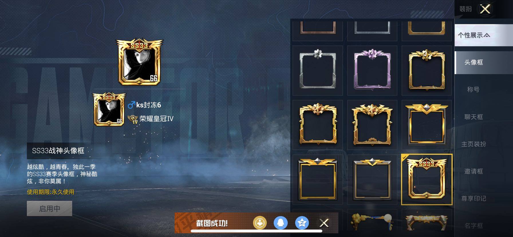 HPCMW457866和平精英账号详情图4