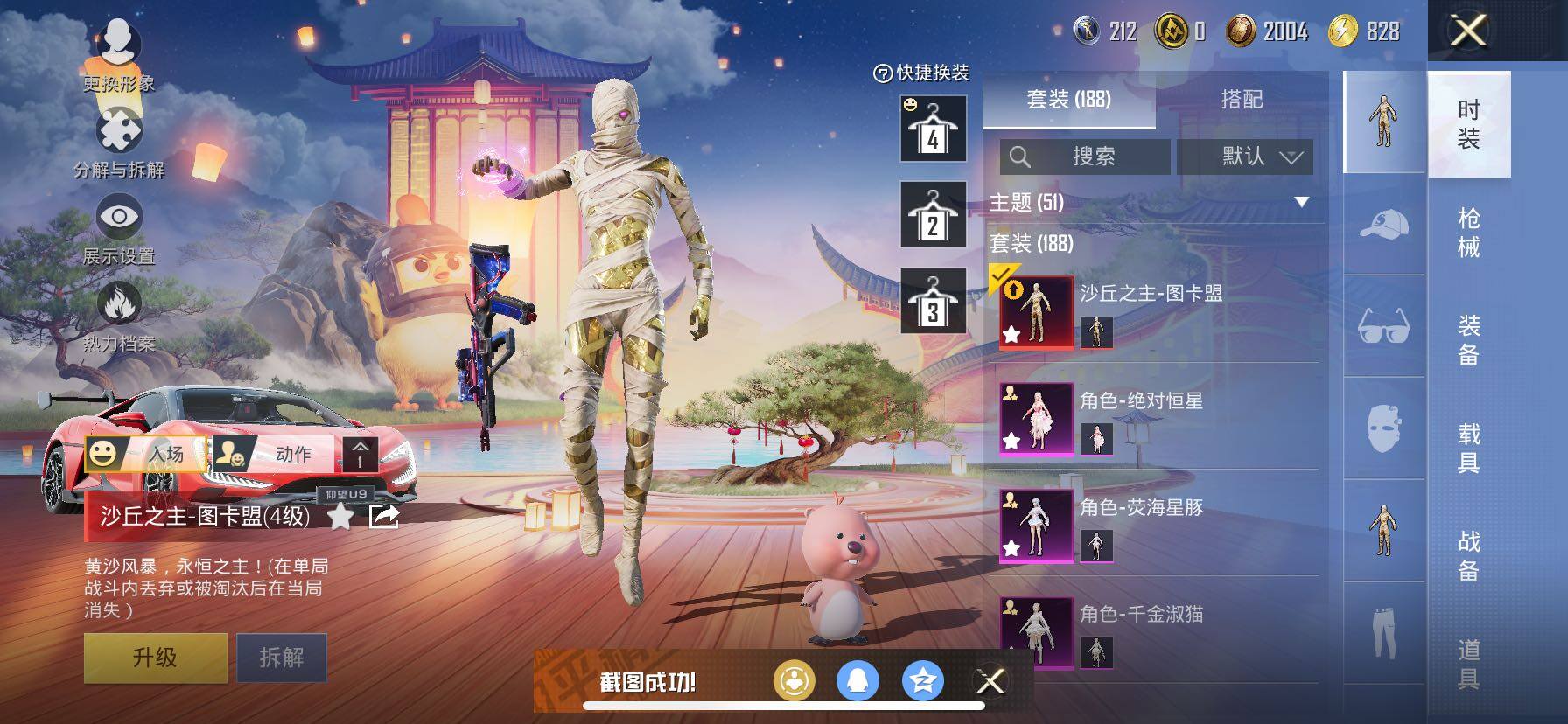 HPCMW457866和平精英账号详情图7