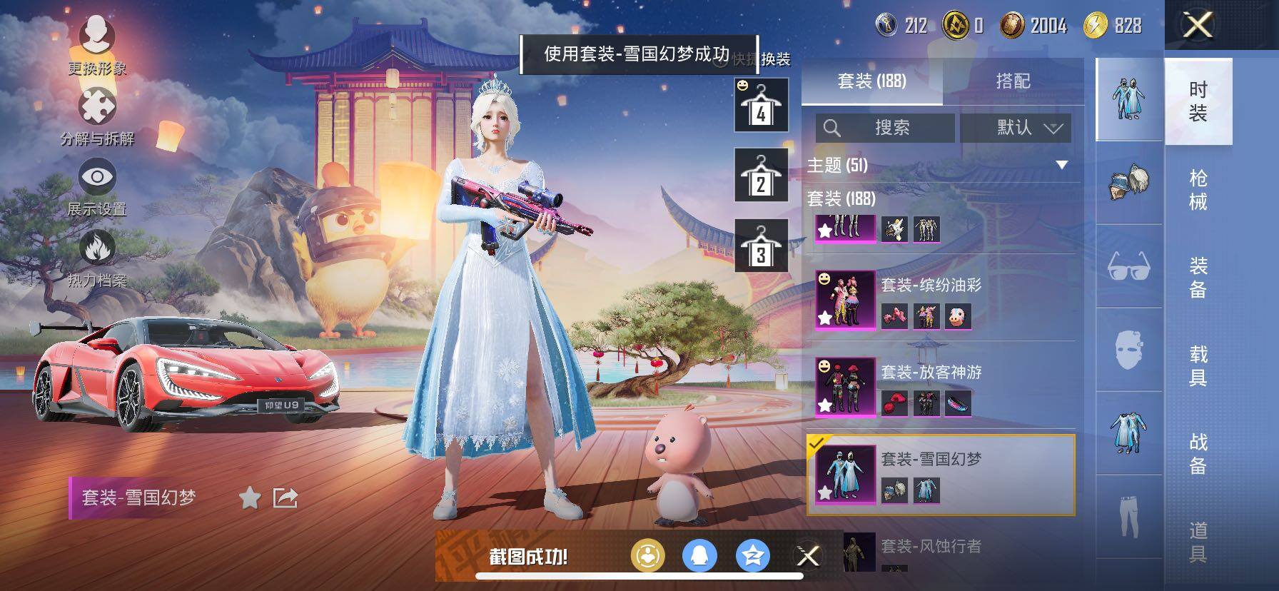 HPCMW457866和平精英账号详情图8