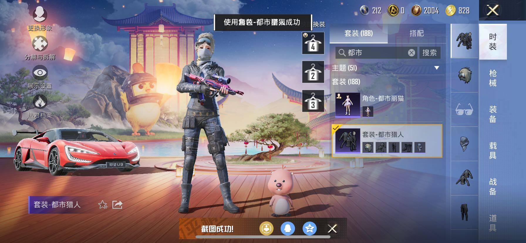 HPCMW457866和平精英账号详情图9