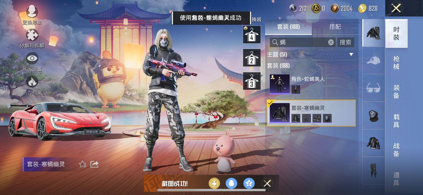 HPCMW457866和平精英账号详情图10