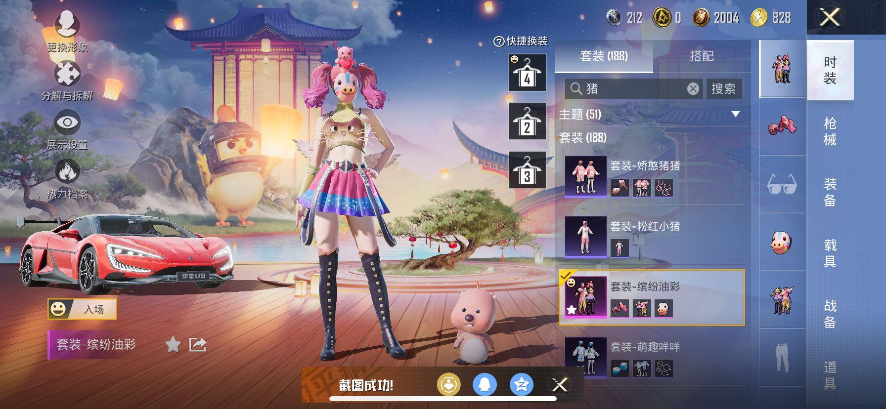 HPCMW457866和平精英账号详情图11