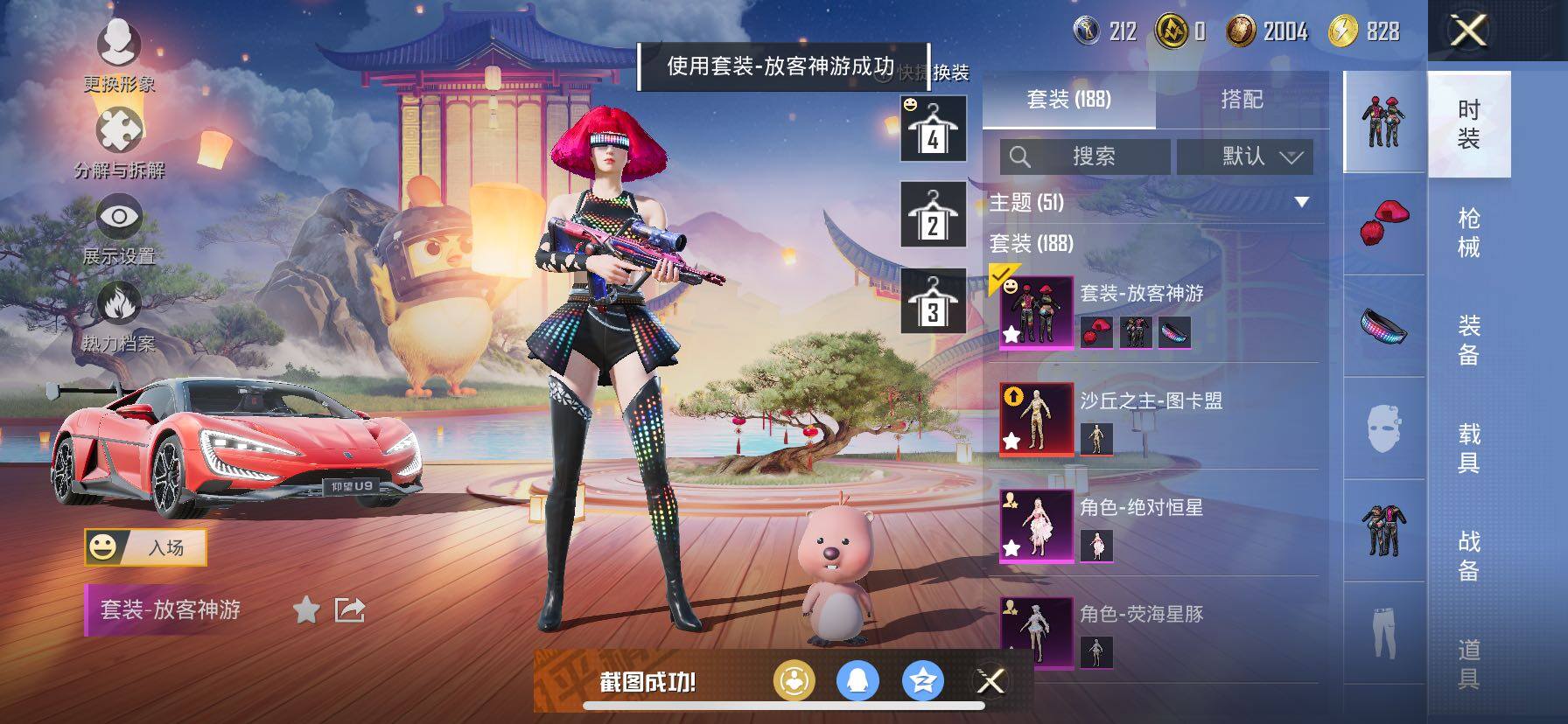 HPCMW457866和平精英账号详情图12