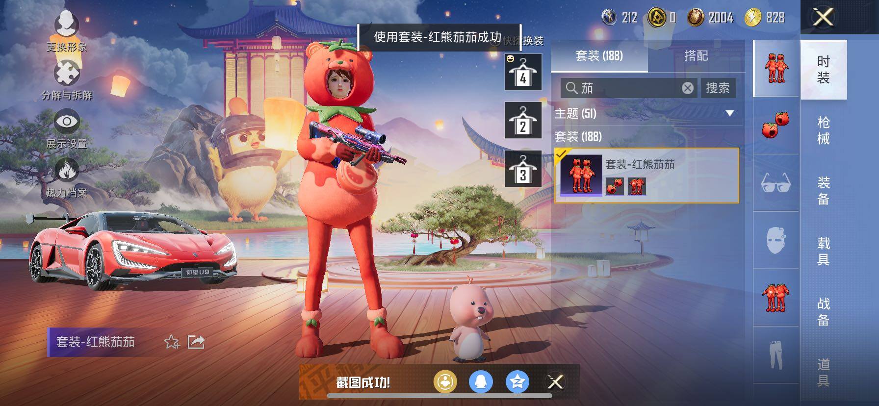 HPCMW457866和平精英账号详情图13