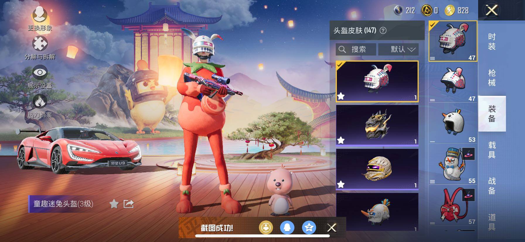 HPCMW457866和平精英账号详情图14