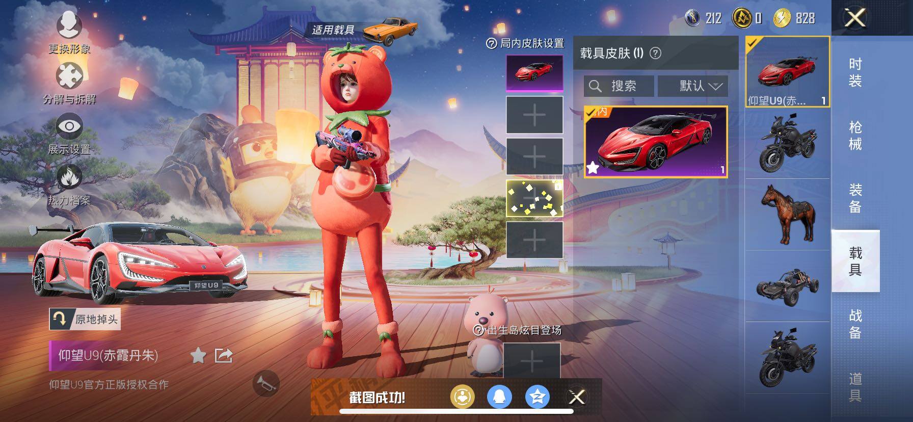 HPCMW457866和平精英账号详情图16