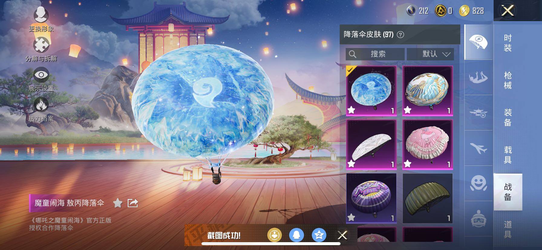 HPCMW457866和平精英账号详情图17