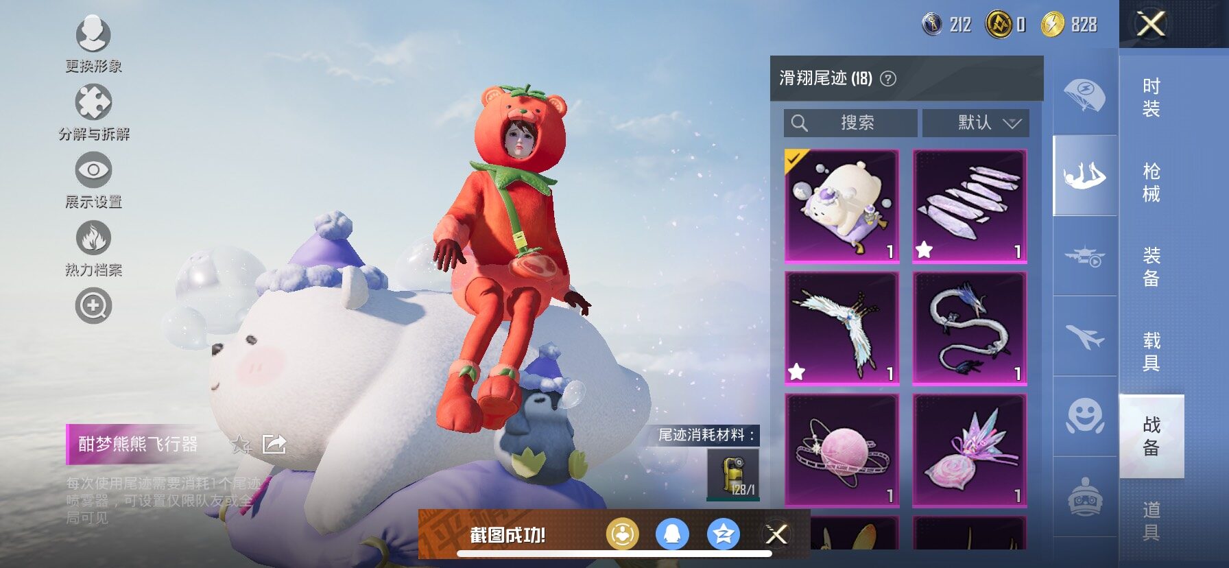 HPCMW457866和平精英账号详情图18