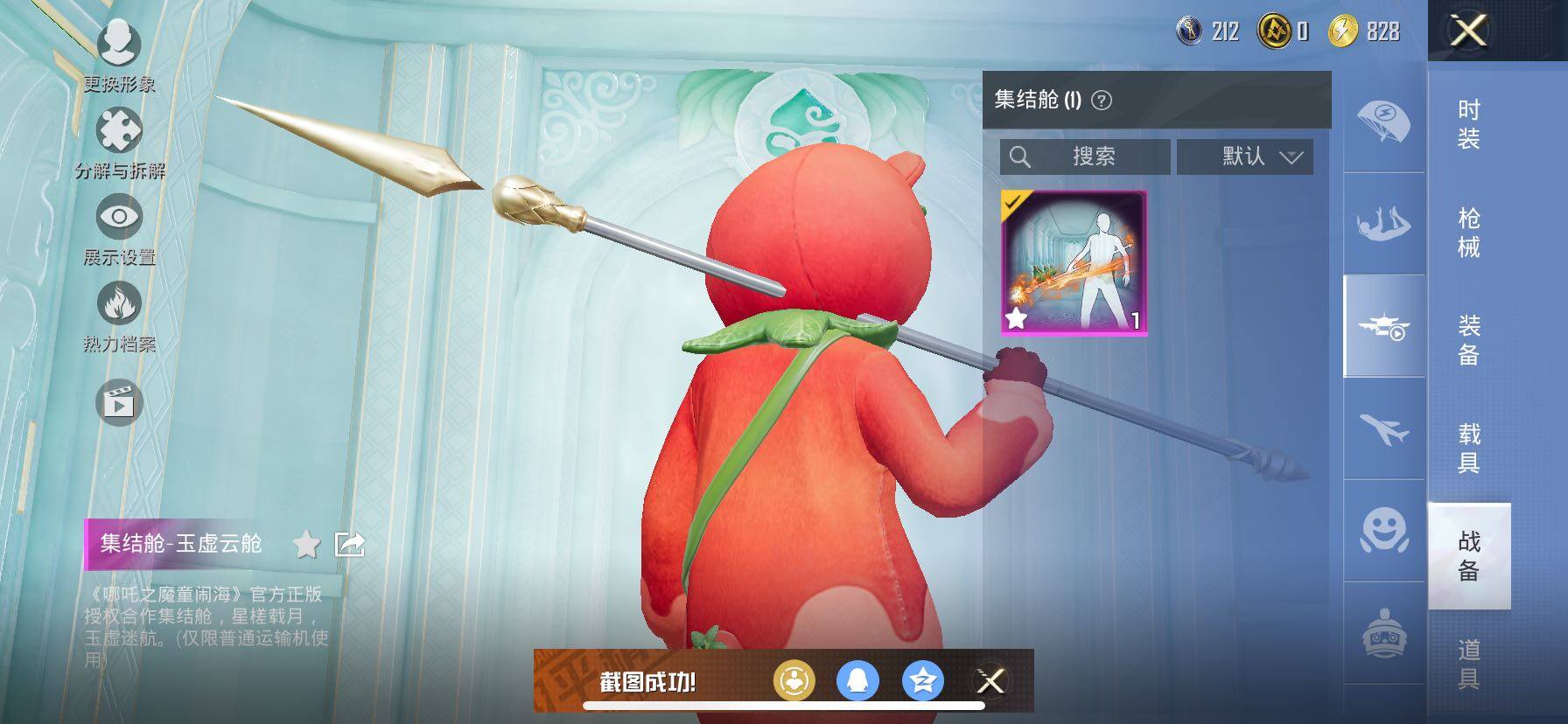 HPCMW457866和平精英账号详情图19