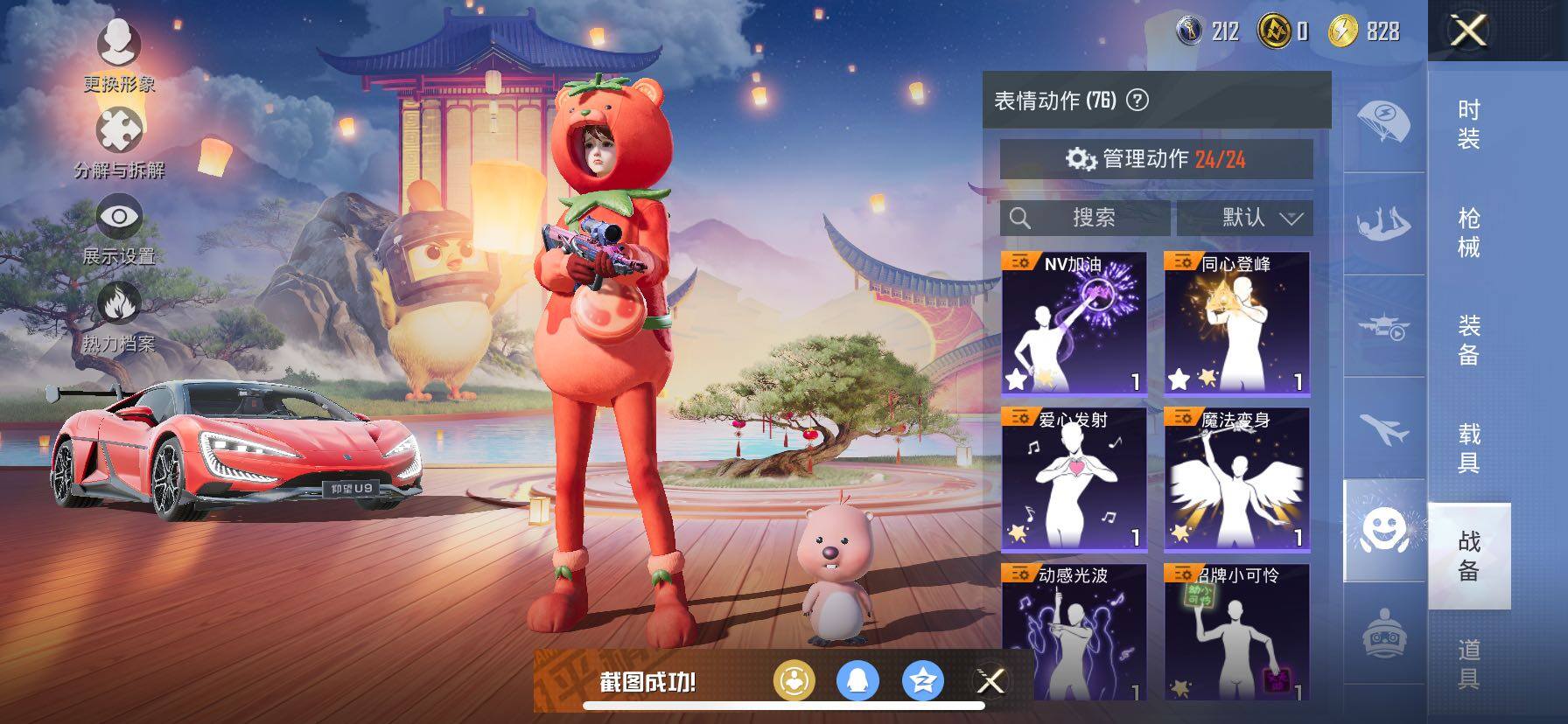 HPCMW457866和平精英账号详情图20